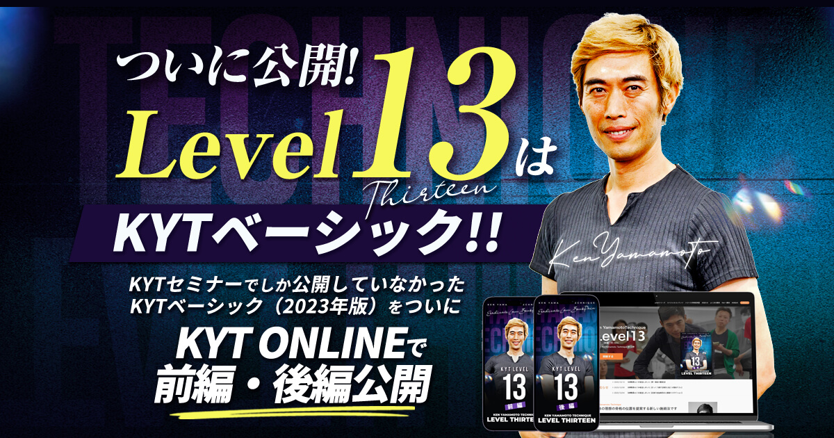 Ken Yamamotoテクニック Level9 - DVD/ブルーレイ